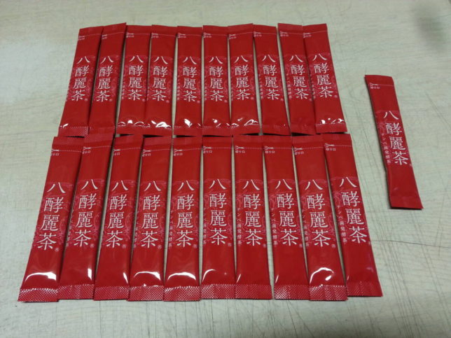 八酵麗茶 痩せた